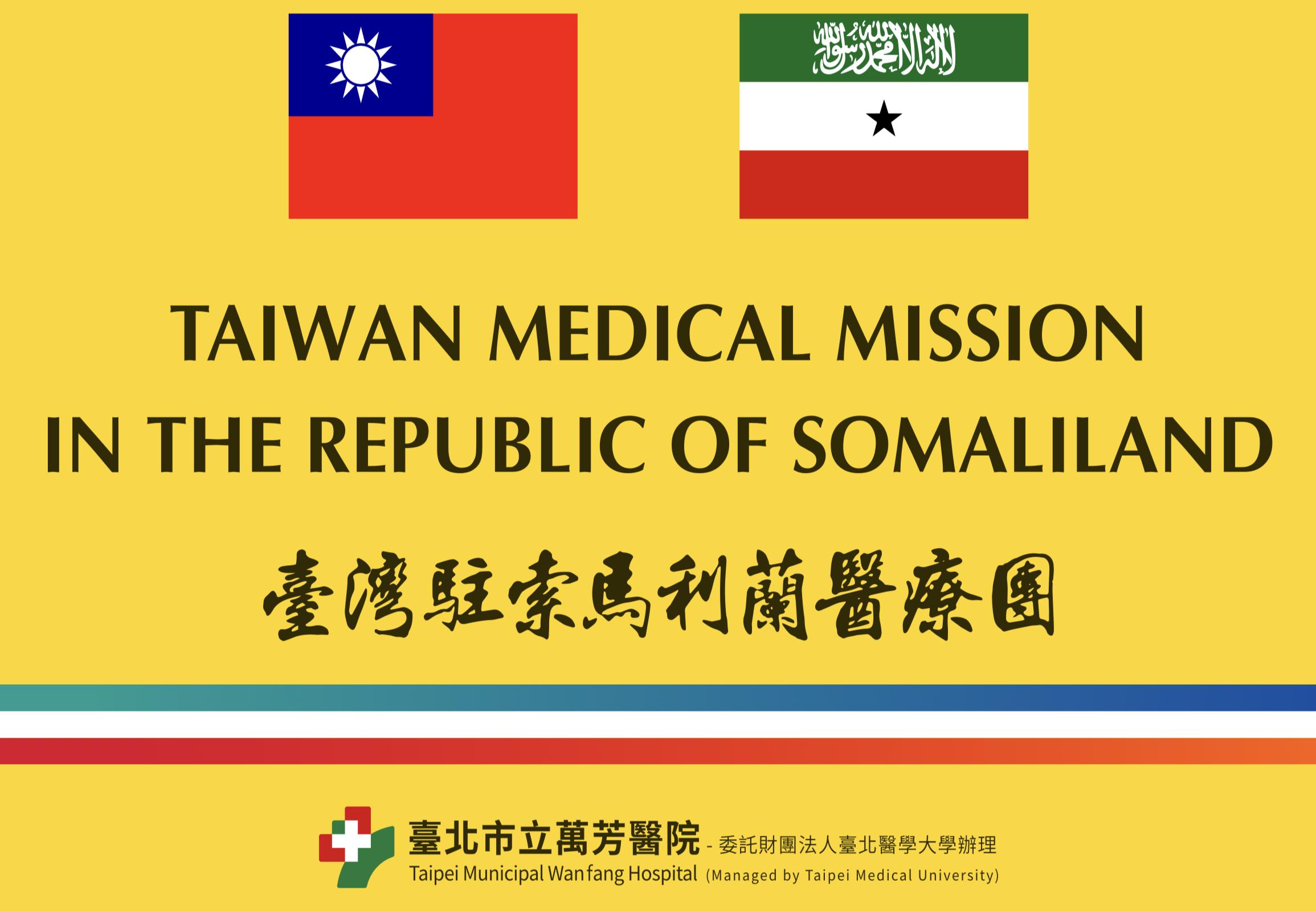 The Taiwan Medical Mission's purchase of oral cancer screening devices and supplies for their medical mission in Somaliland: Request for Quotation: Oral Cancer Screening Devices, Imaging system, and Supplies The Taiwan Medical Mission in the Republic of Somaliland seeks quotations from qualified vendors for specialized medical devices and supplies to screen for oral cancer and abnormalities during our upcoming medical campaign. Device Specifications: - Portable, handheld device designed to enhance visualization of oral mucosal abnormalities that may not be visible upon routine examination. Intended for use as an adjunct tool by dental and medical professionals. - Utilizes natural tissue fluorescence technology. - Rechargeable battery-powered. - Allows recording/capturing of images for documentation. - Requires disposable protective caps and sheaths. Items Required: - 1 main screening device with all included components like charging station, glasses, guide materials, etc. - 1 integrated camera system for image capturing with necessary adapters. (suggestion: Apple iPod touch, 7th Generation, or later) - 512 count protective caps for device tip. - 500 pieces protective sheaths for device body, with a good vent for heat spreading. Quotations must include: - Company details - Itemized list with unit prices - Total amount - Applicable dates - Two years warranty from the delivery date, covering any defects in materials or workmanship. - Product “Made in China” is not allowed for procurement by Taiwan Government Documentation required upon purchase: invoice, receipt with vendor details, itemized list, amounts, and dates. Before Wednesday, 22 Nov 2023, at 17:00 pm, interested bidders are invited to submit proposals that include technical specifications and pricing information. Send proposal submissions to 111297@w.tmu.edu.tw. TMM reserves the right to accept or reject all bids without assigning any reason. The opening of bids will occur on Thursday, 23 Nov 2023, at 10:00 am. The victor must satisfy the criteria mentioned above. Thank you for your interest in supplying vital medical equipment for our mission. We look forward to your quotation. 